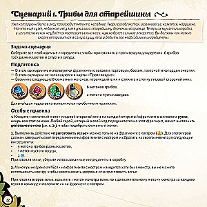 Настольная игра - Лесные приключения